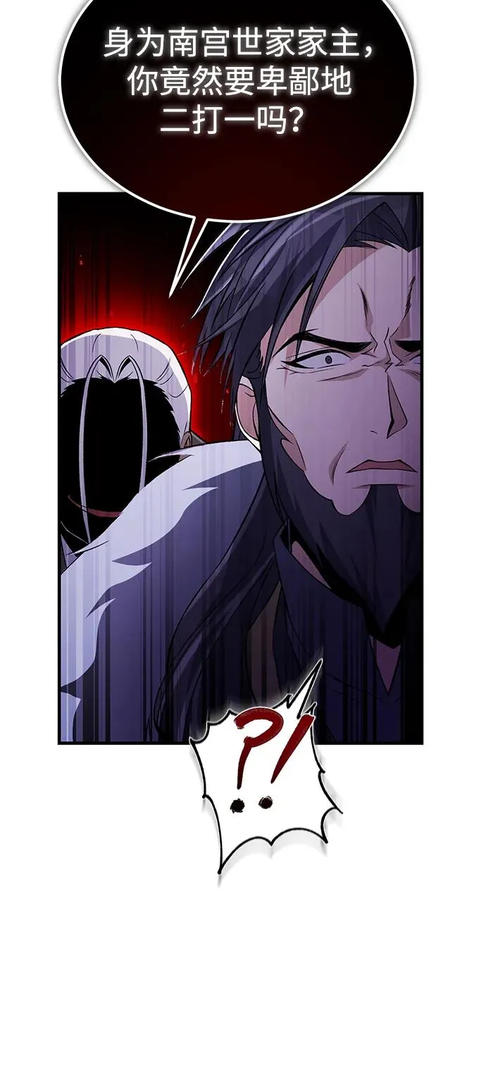 [第117话] 匕首23