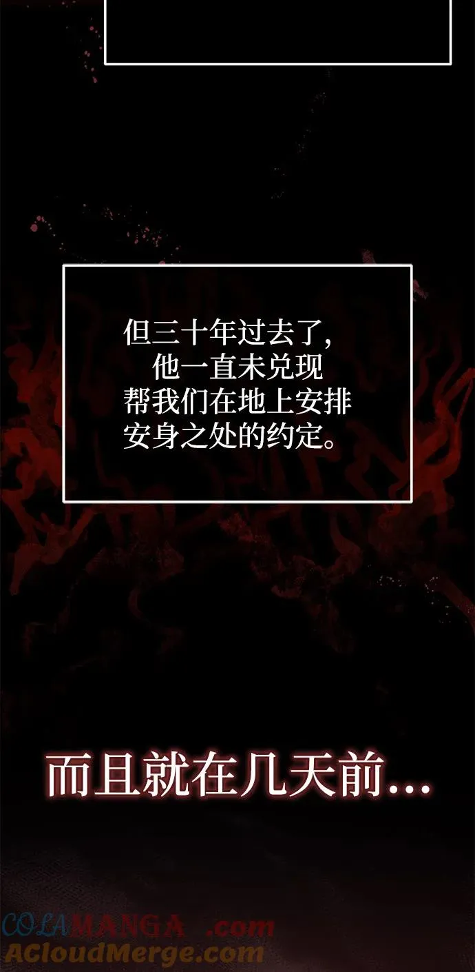 [第115话] 成亲了吗？15