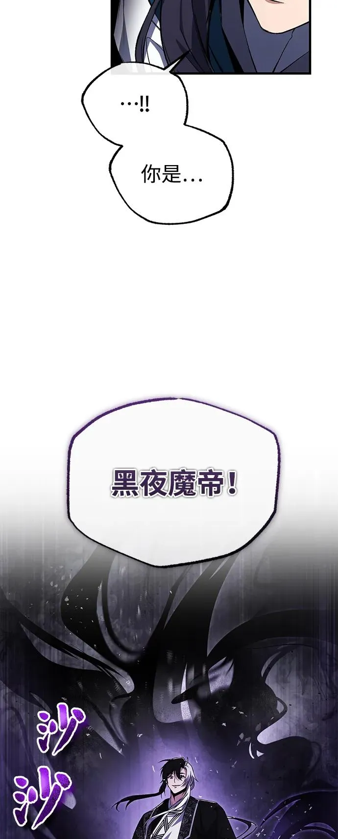 [第116话] 天凶59