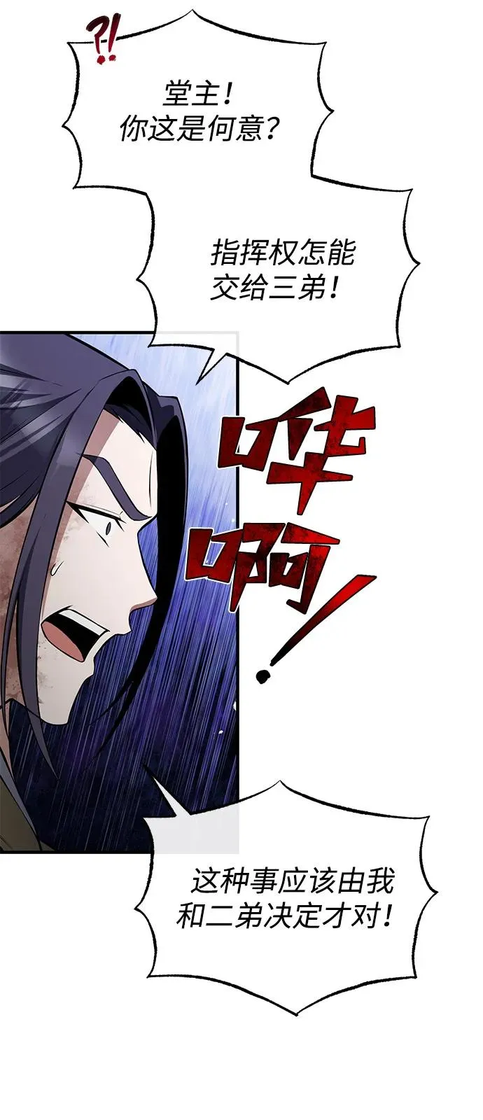 [第119话] 家主之子19