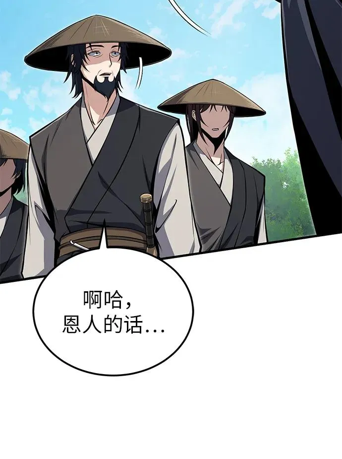[第123话] 南宫世家的恩人42