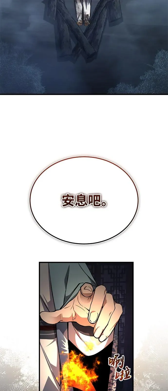 [第115话] 成亲了吗？26