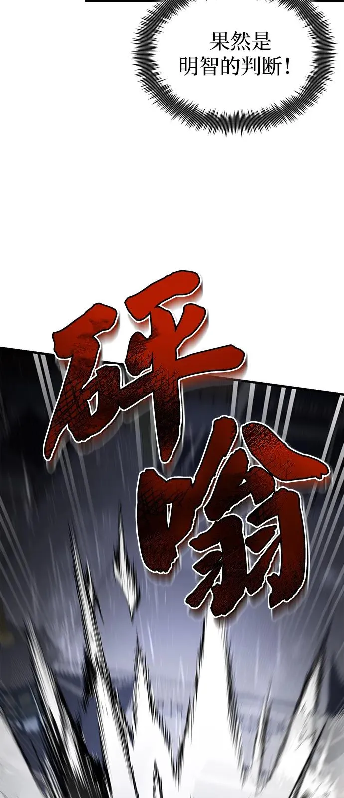[第119话] 家主之子58