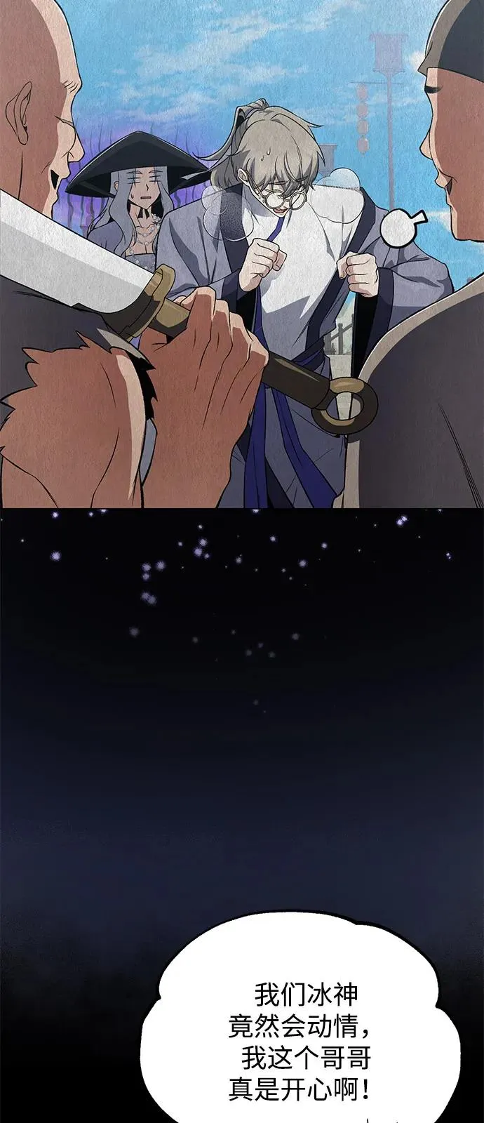 [第115话] 成亲了吗？65