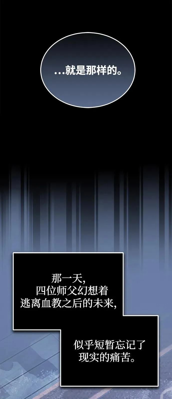 [第115话] 成亲了吗？73