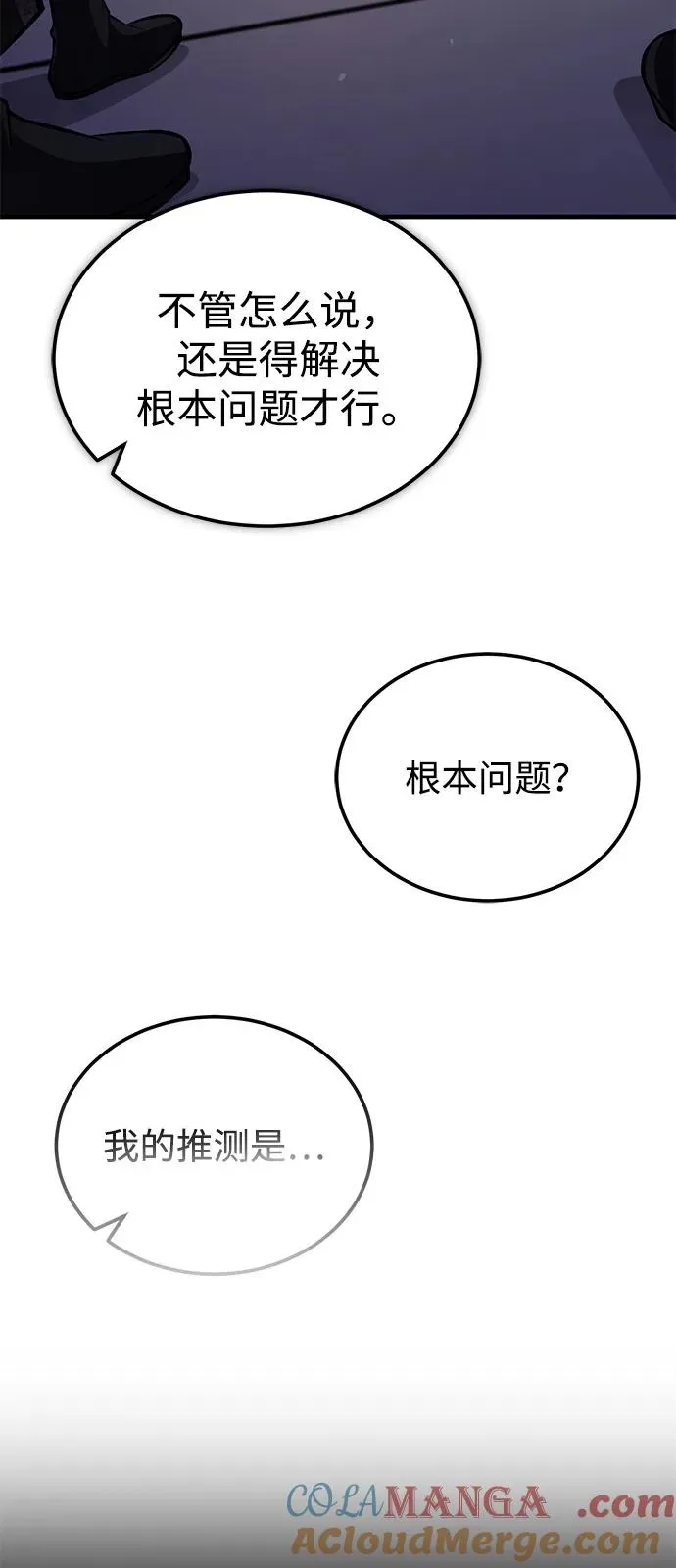 [第120话] 使徒又是谁？12