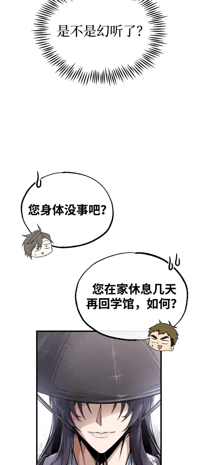 [第123话] 南宫世家的恩人49