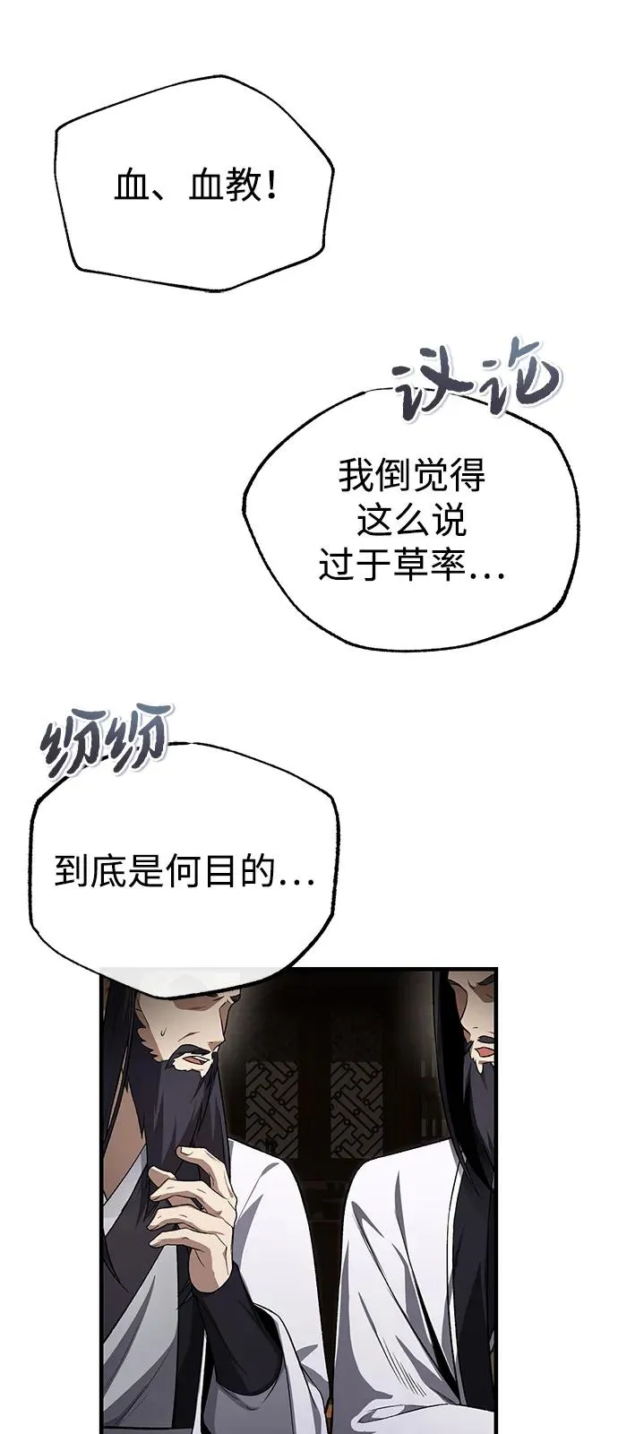 [第116话] 天凶13