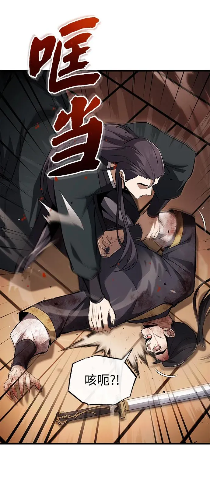 [第116话] 天凶38