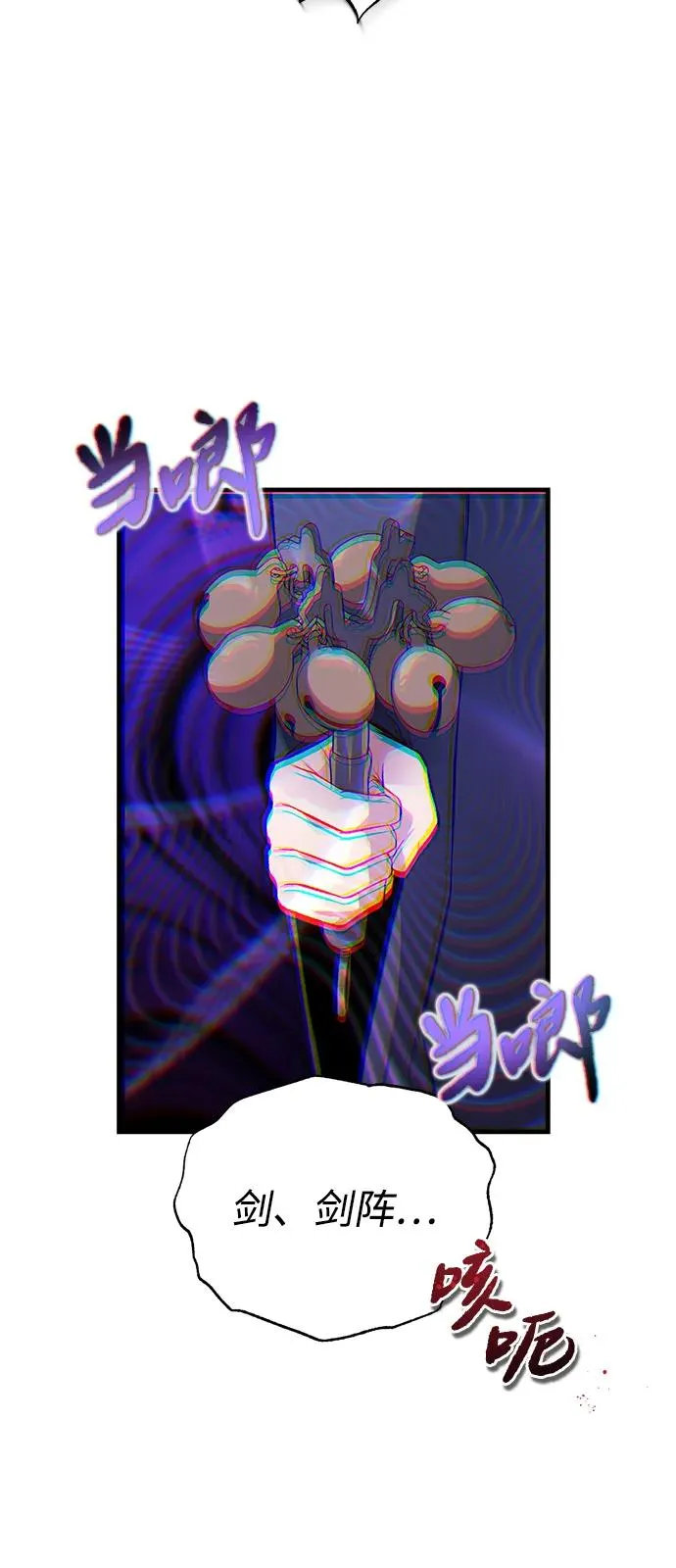 [第117话] 匕首38
