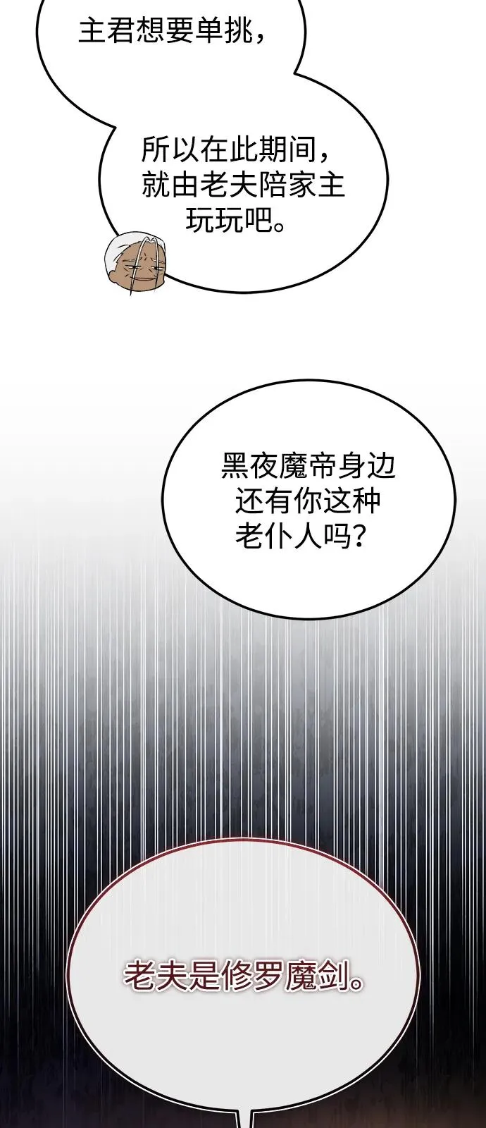 [第117话] 匕首26