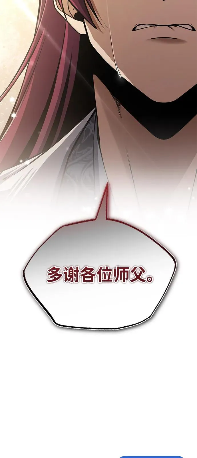 [第120话] 使徒又是谁？92