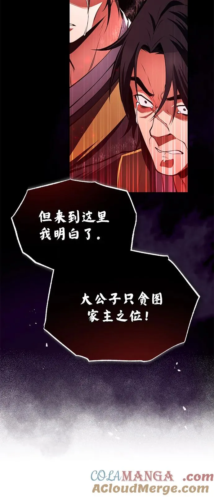 [第119话] 家主之子27
