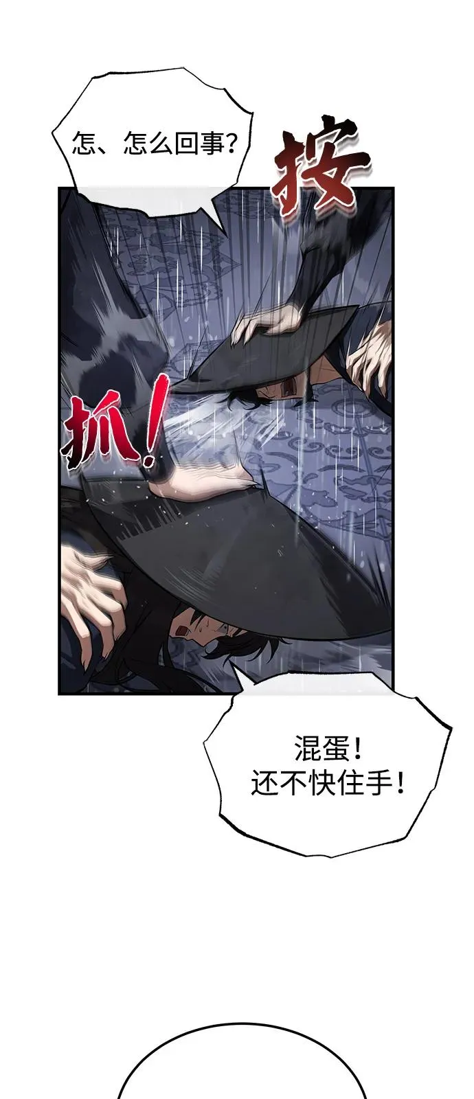 [第118话] 南宫世家三公子79