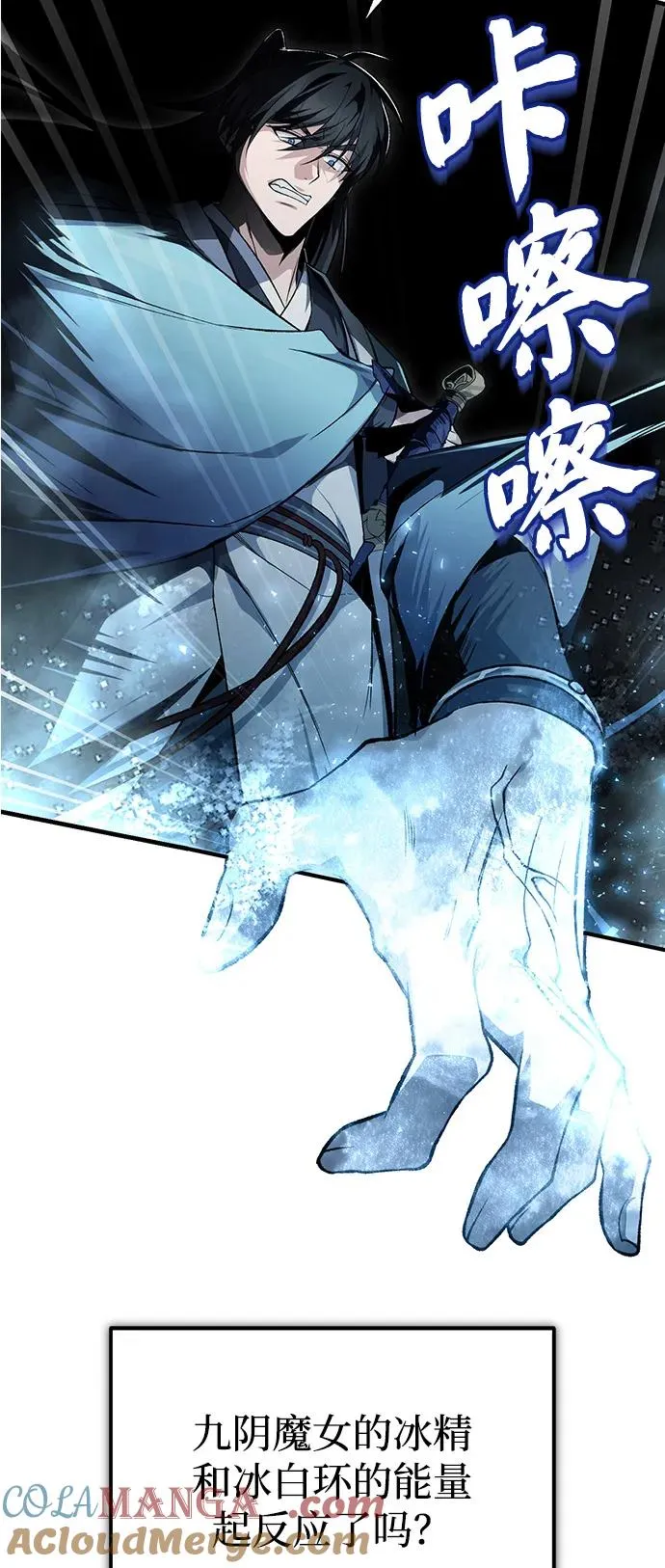 [第115话] 成亲了吗？78