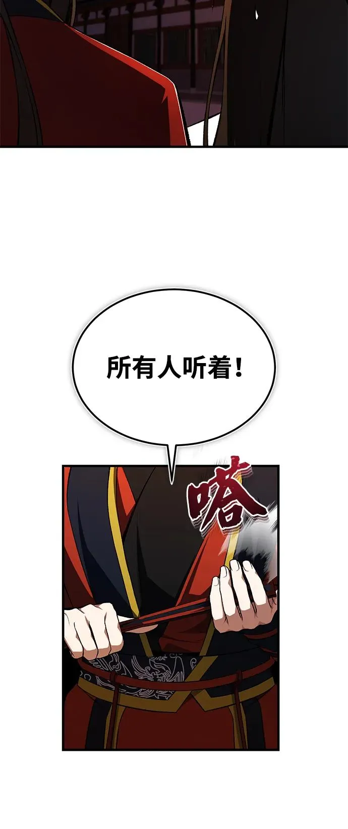 [第117话] 匕首49