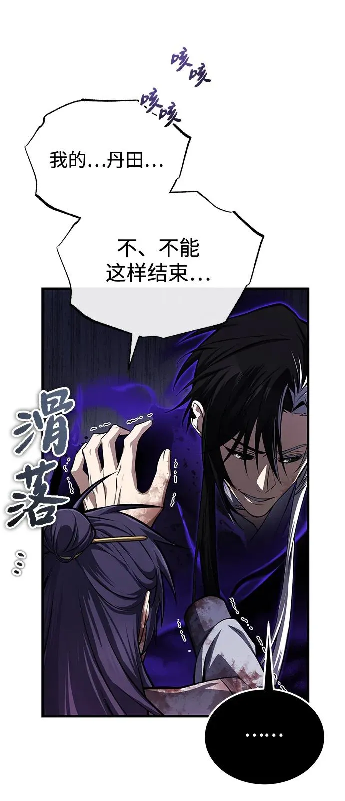 [第121话] 渔翁之利68