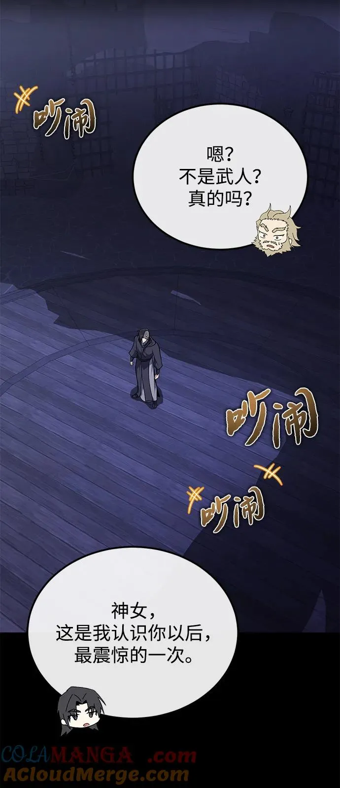 [第115话] 成亲了吗？57