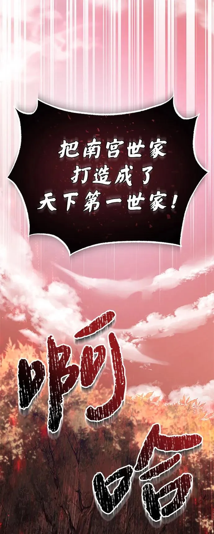 [第122话] 可笑56