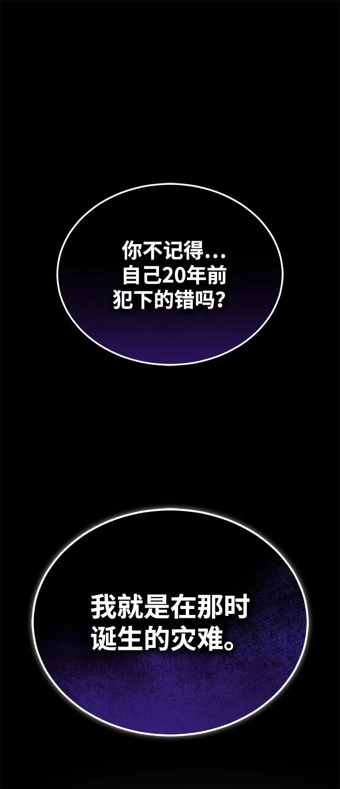 [第117话] 匕首1