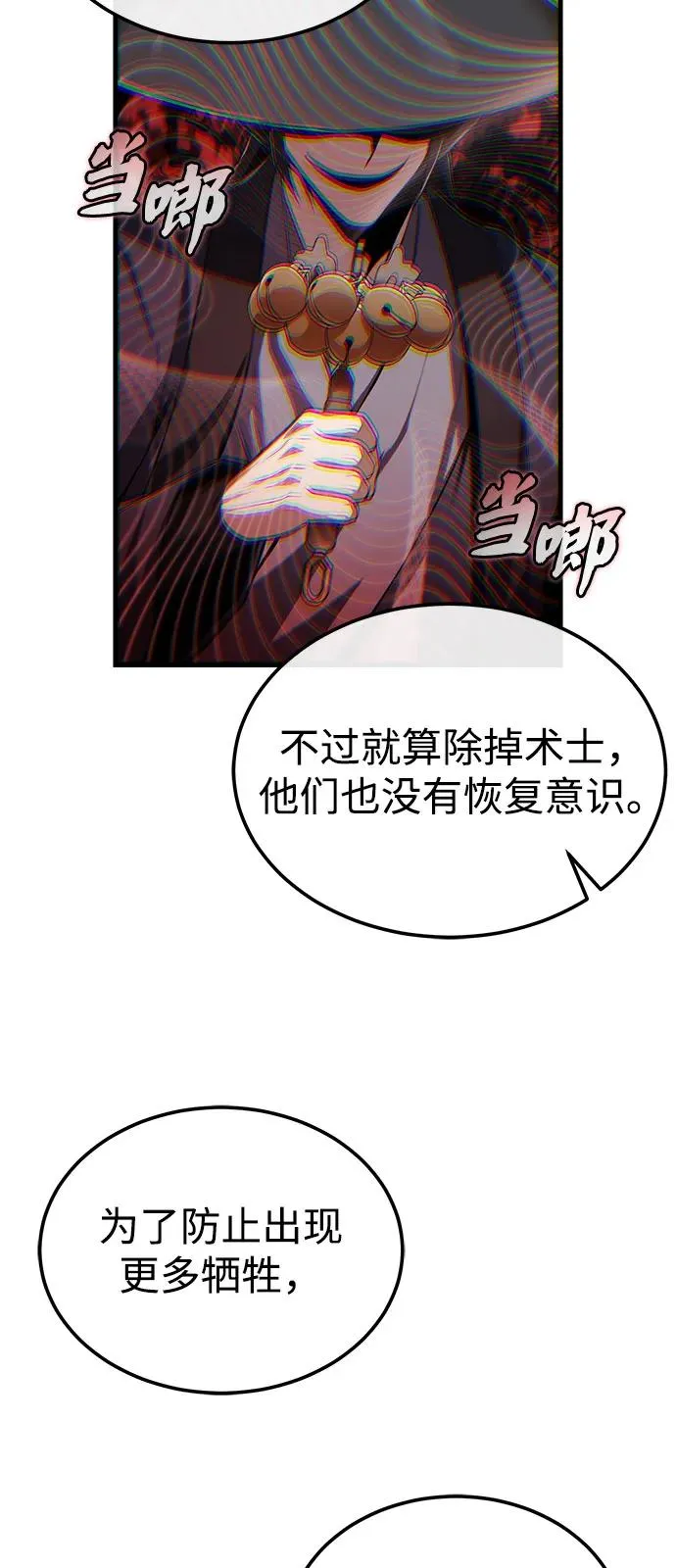 [第118话] 南宫世家三公子65