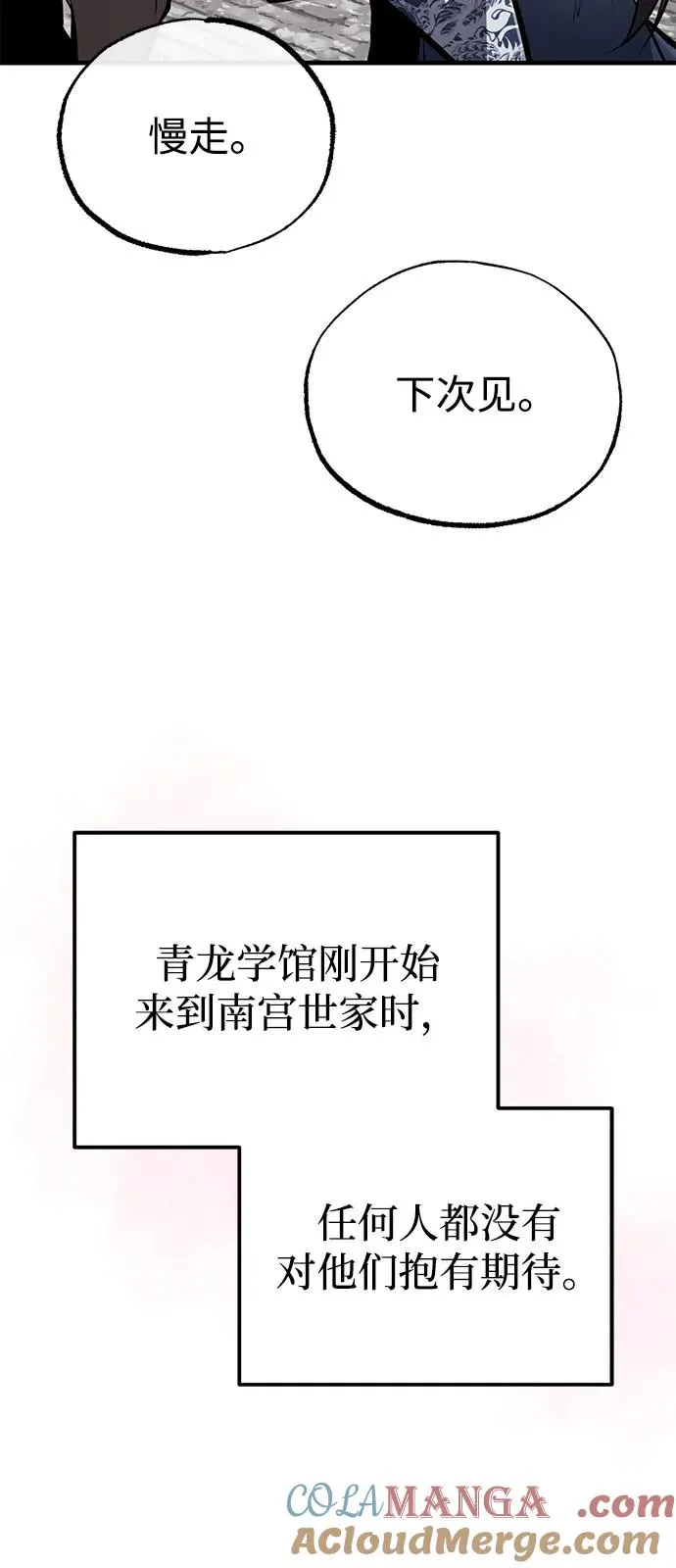 [第123话] 南宫世家的恩人96