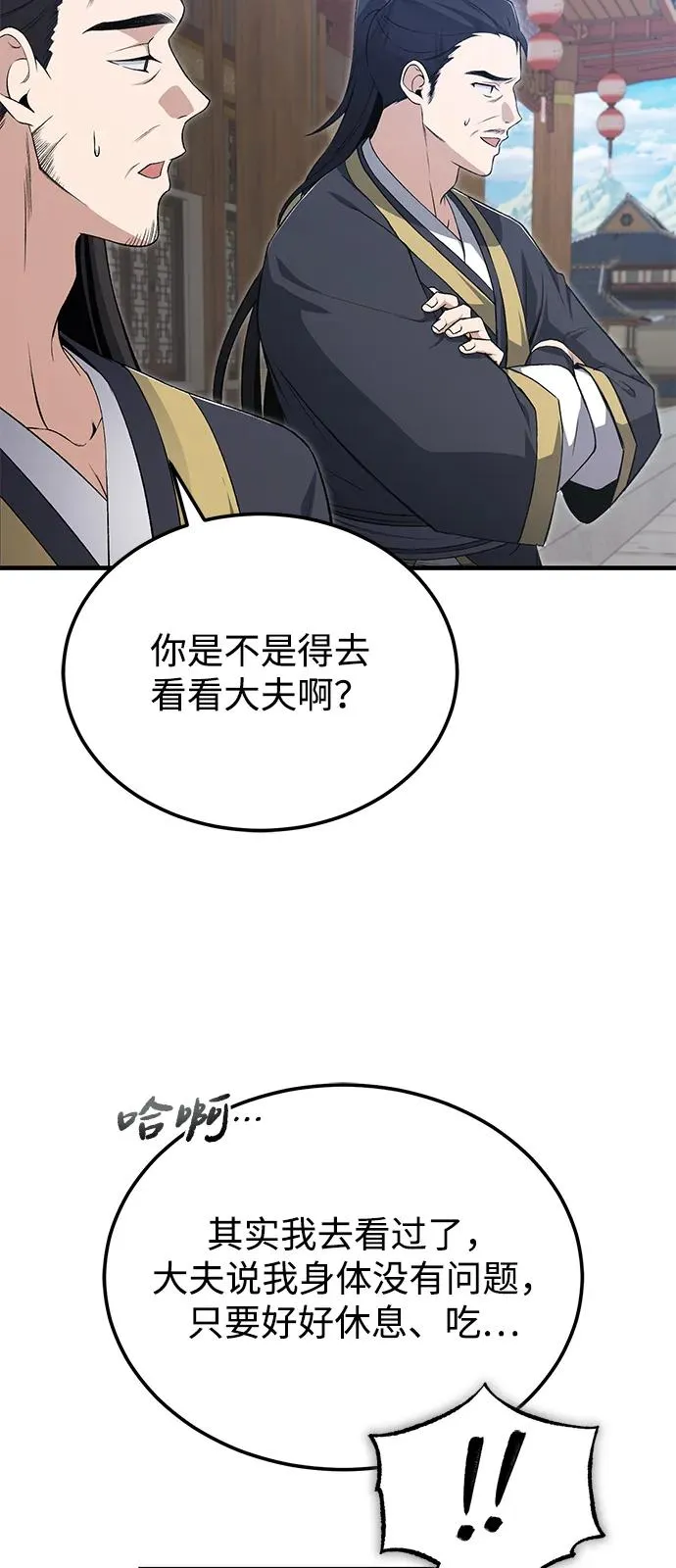 [第116话] 天凶5