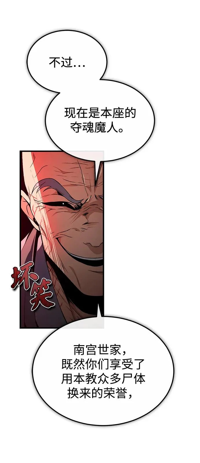 [第117话] 匕首86