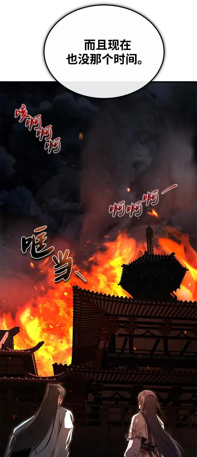 [第118话] 南宫世家三公子16