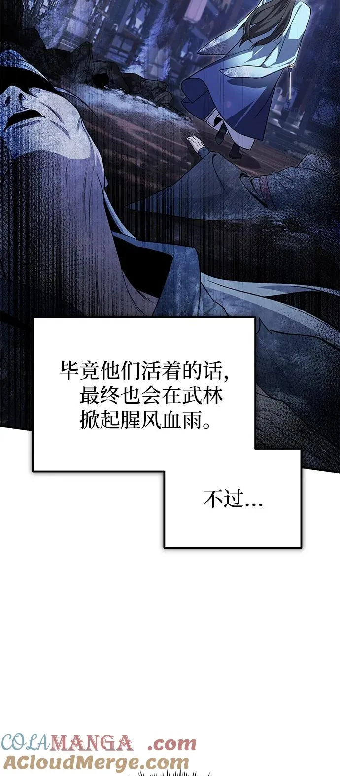 [第115话] 成亲了吗？3