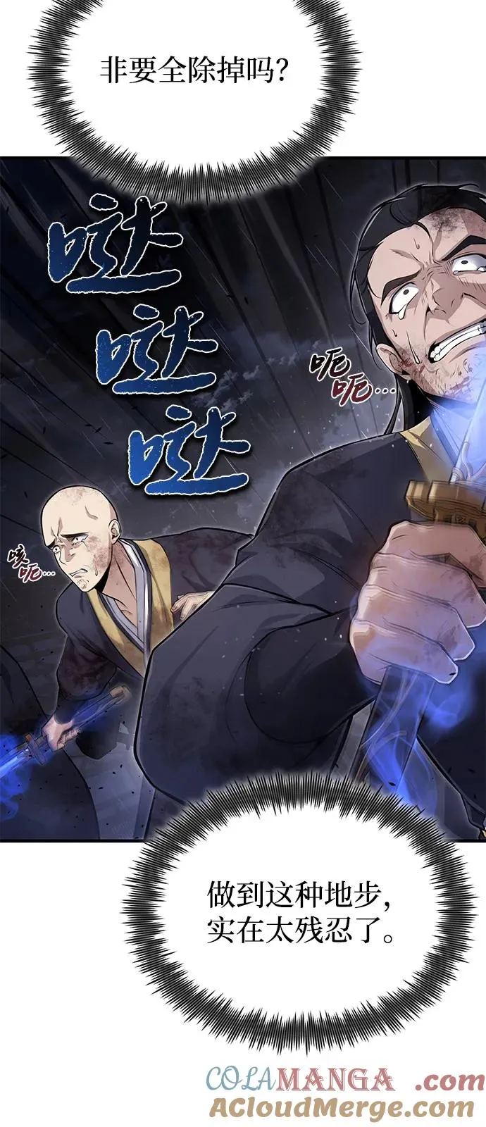 [第118话] 南宫世家三公子57