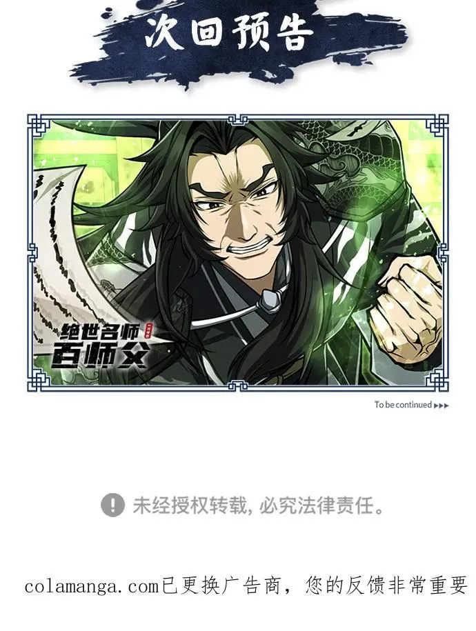 [第122话] 可笑92