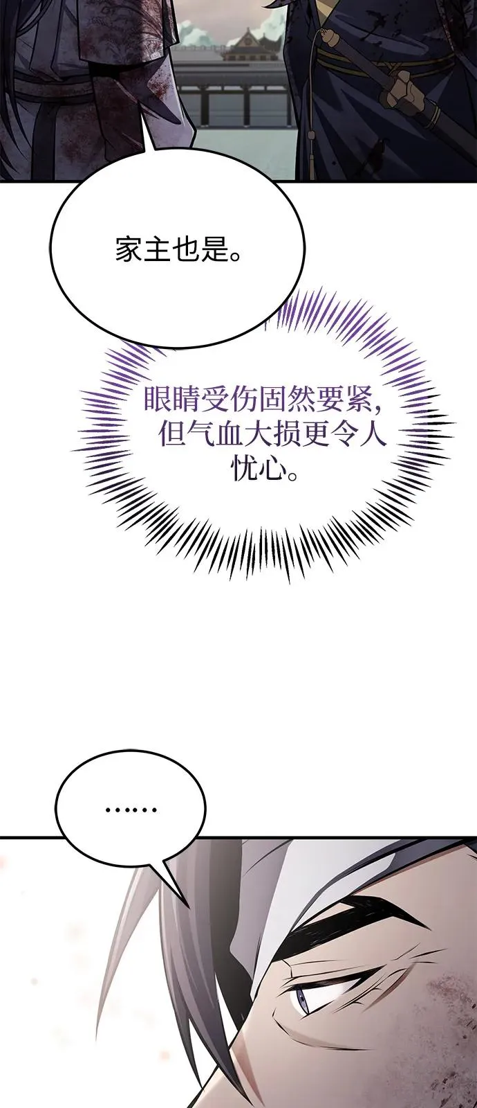[第120话] 使徒又是谁？4