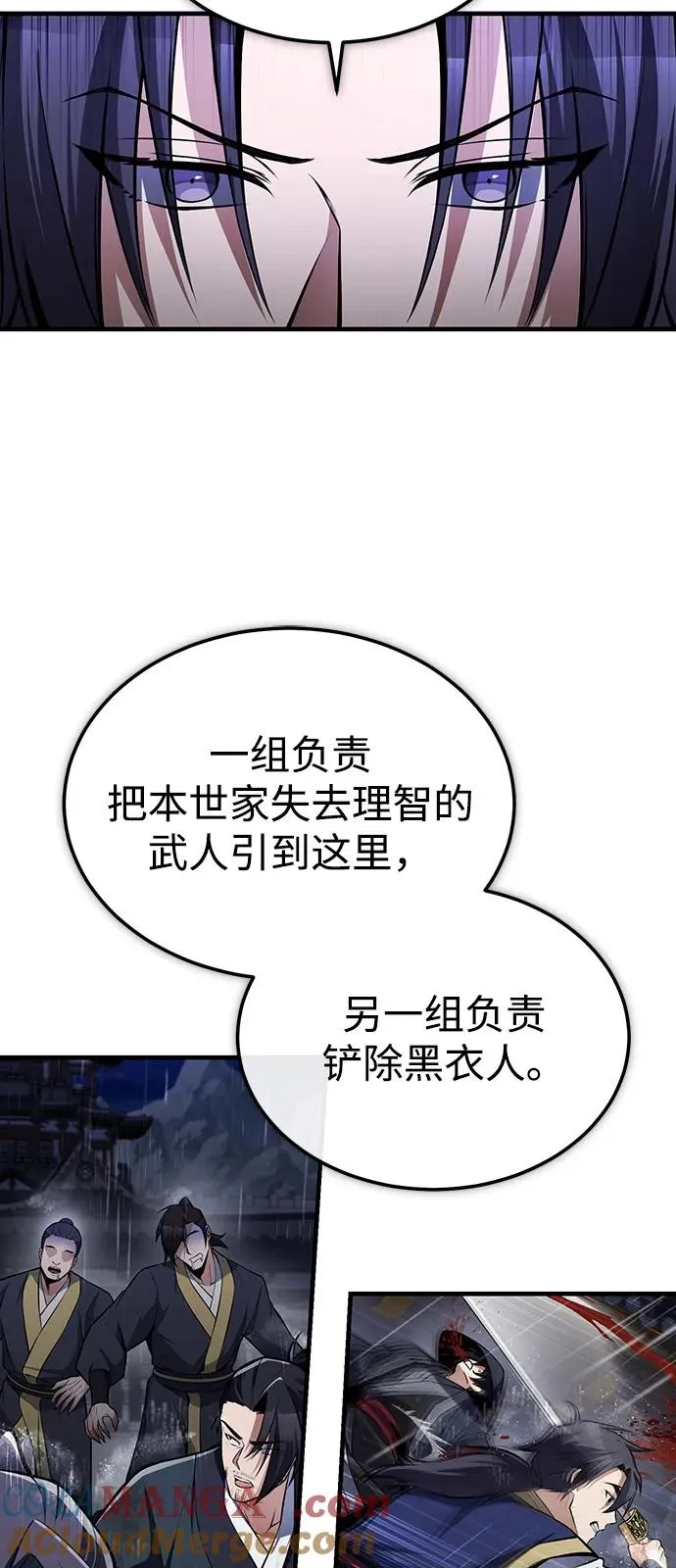[第119话] 家主之子36