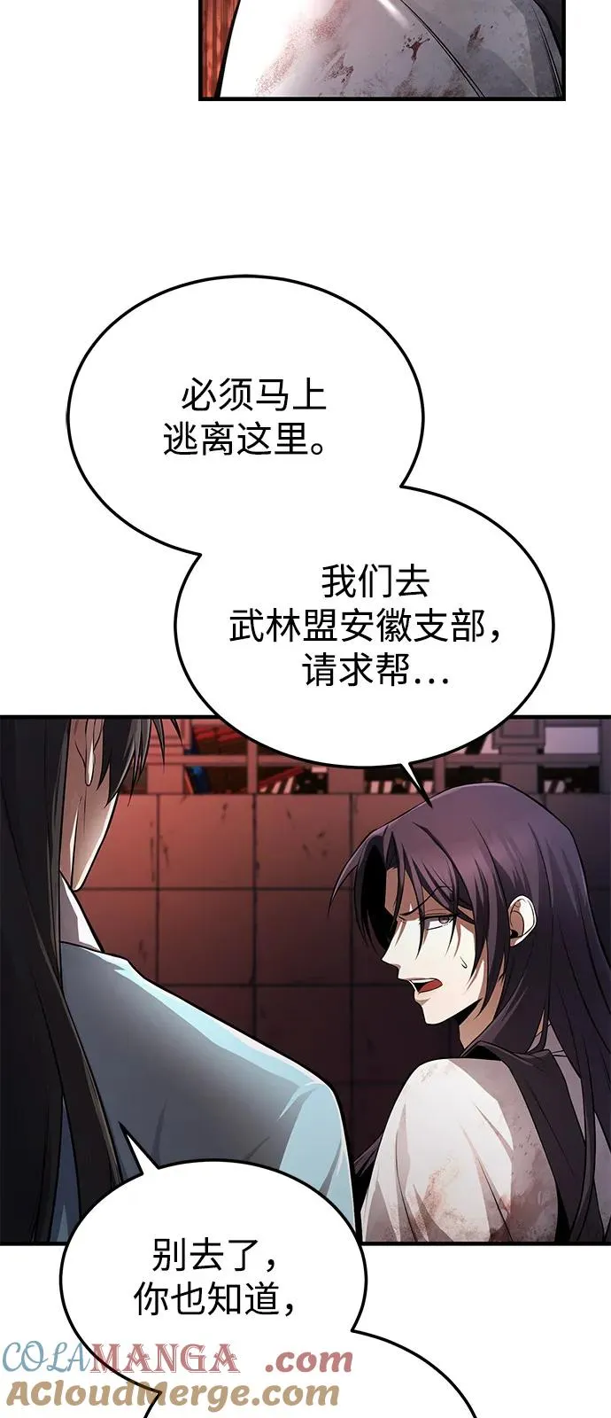 [第118话] 南宫世家三公子18