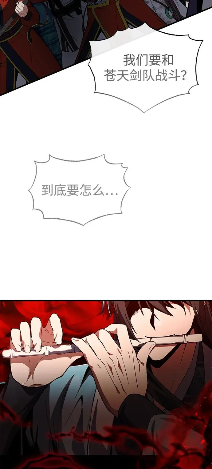 [第117话] 匕首89
