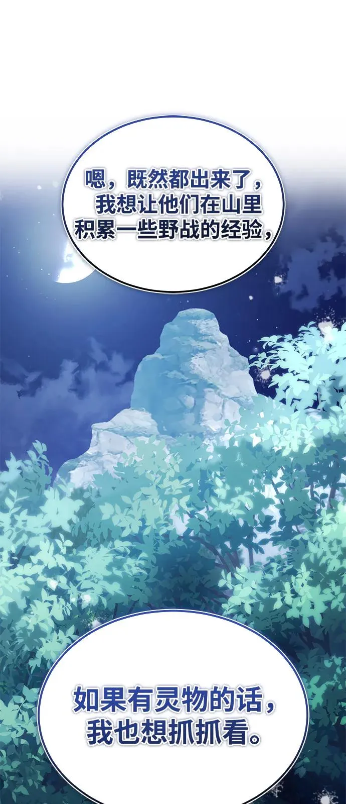 [第124话] 灵物92
