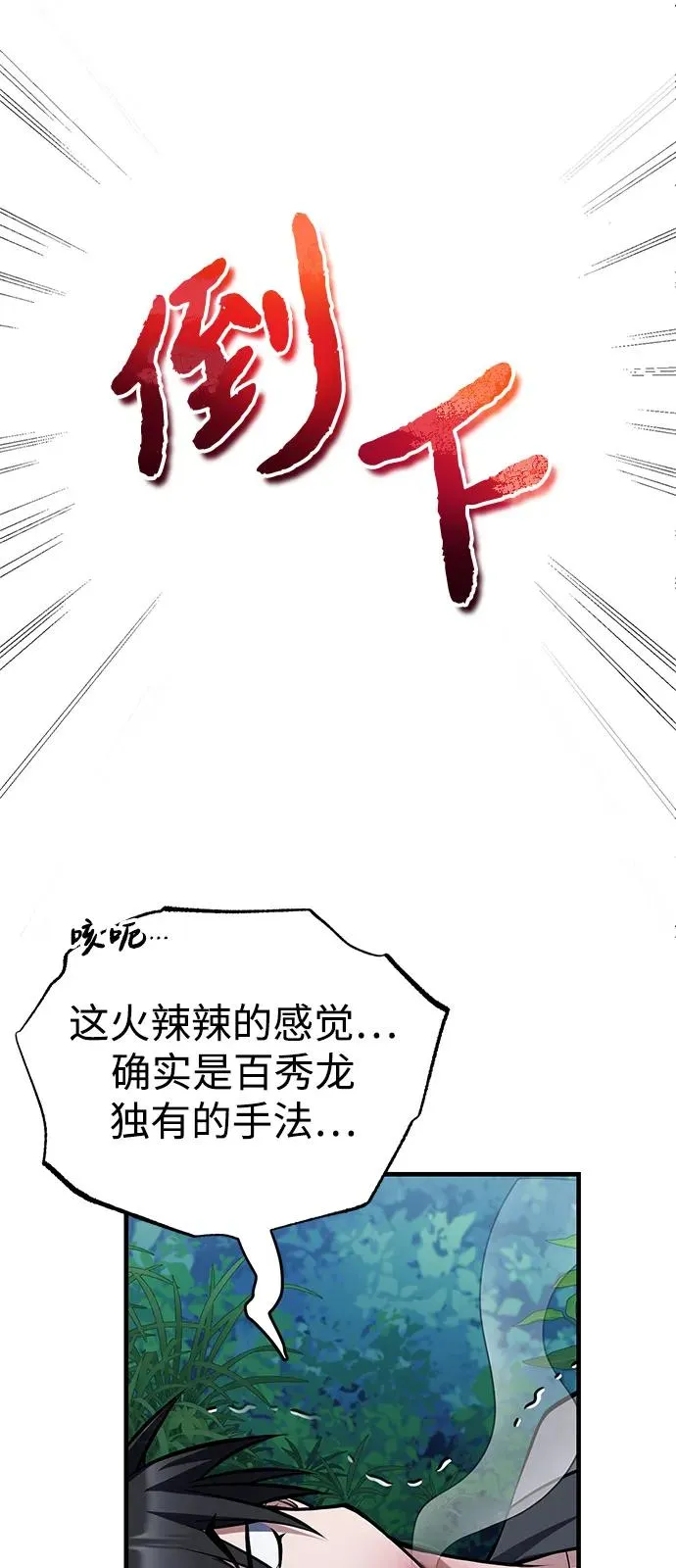 [第124话] 灵物73