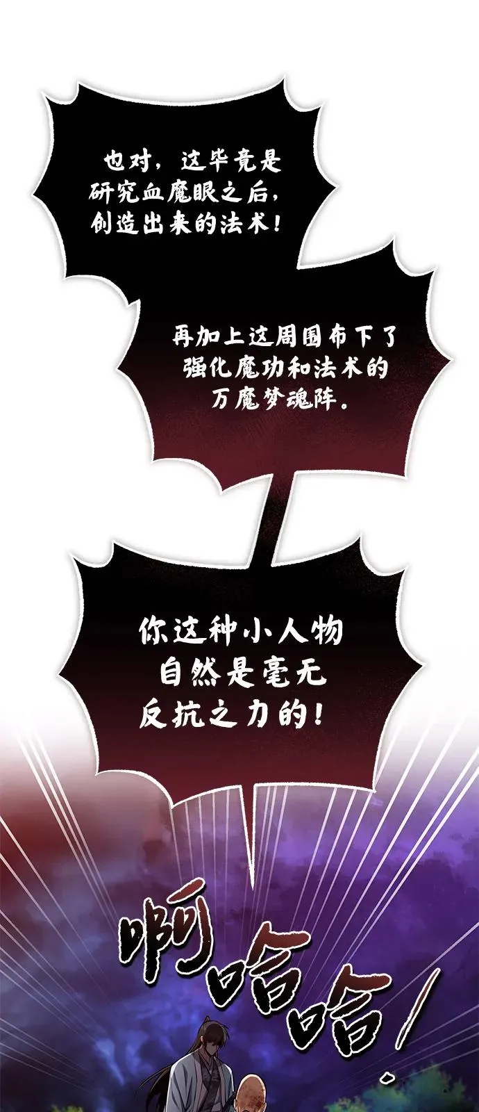 [第120话] 使徒又是谁？28