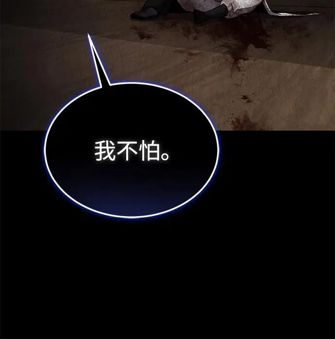 [第116话] 天凶17