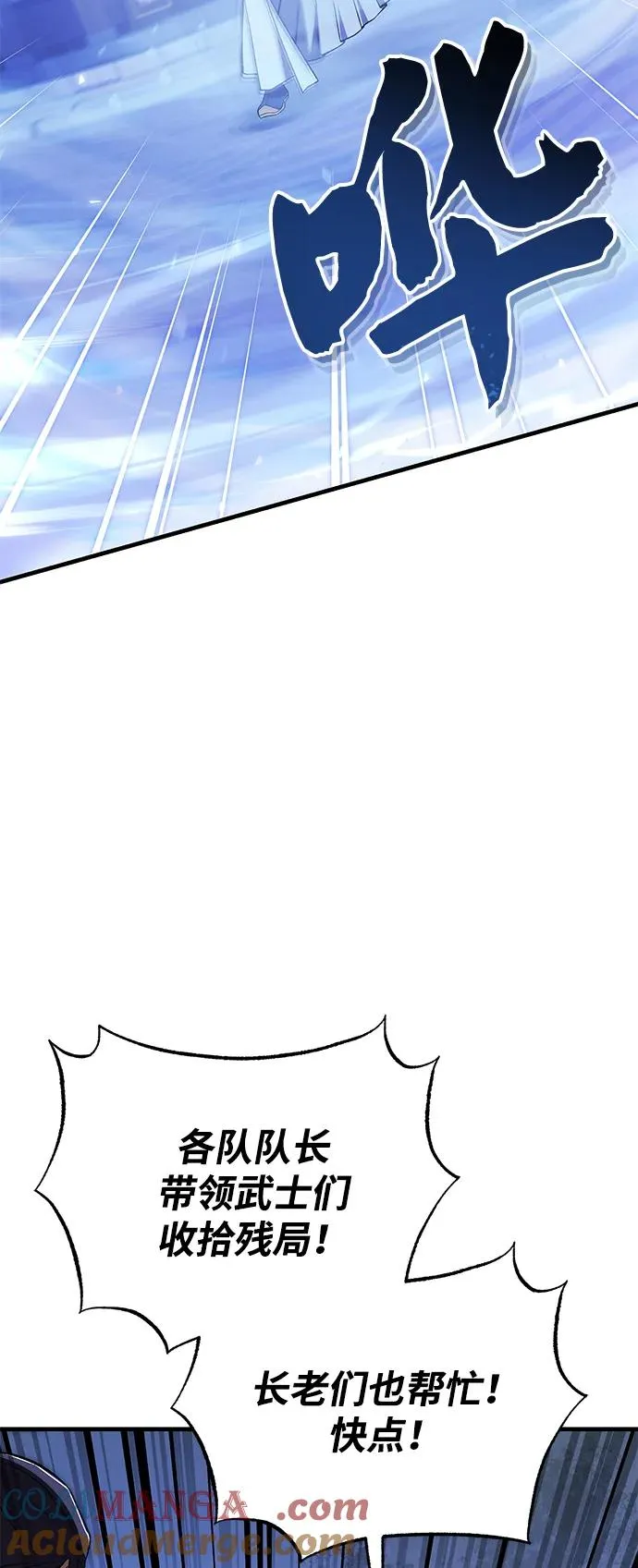 [第116话] 天凶48