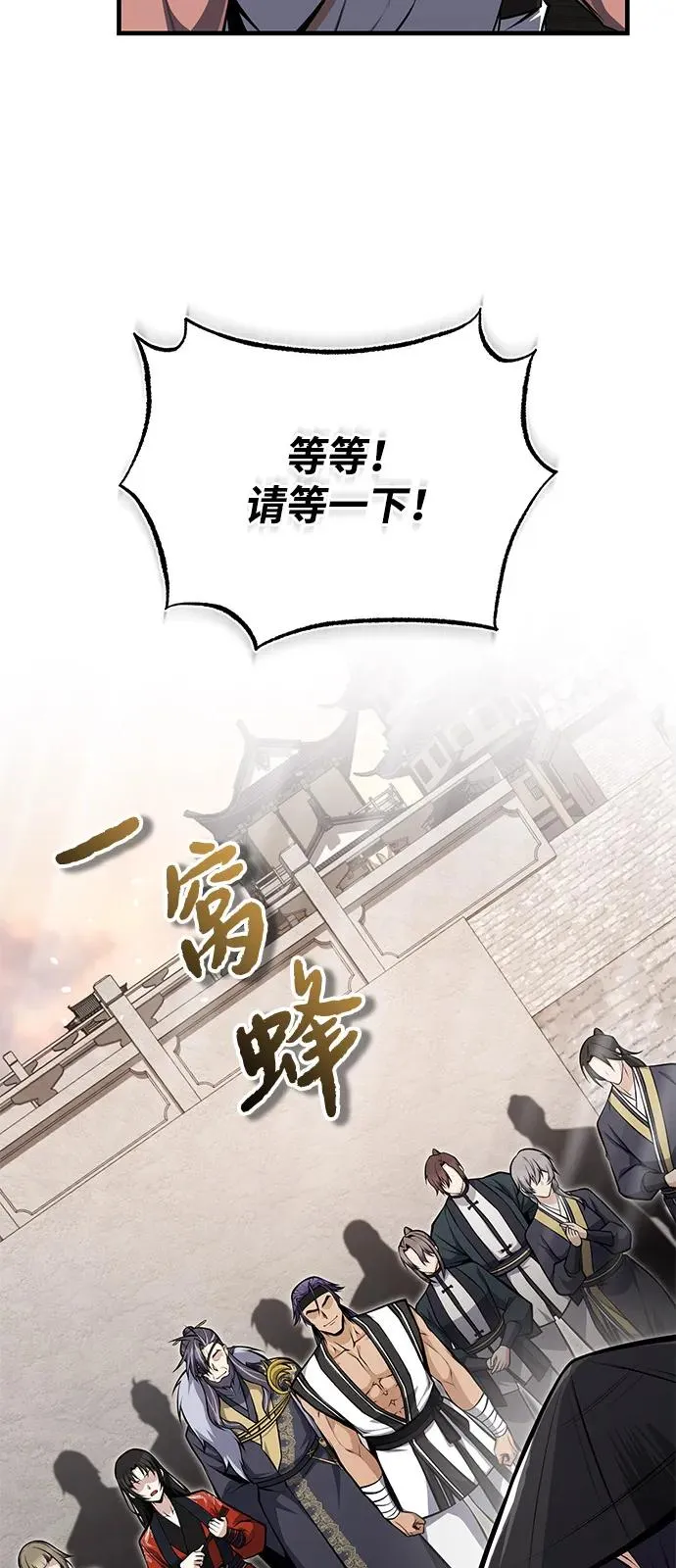 [第123话] 南宫世家的恩人53