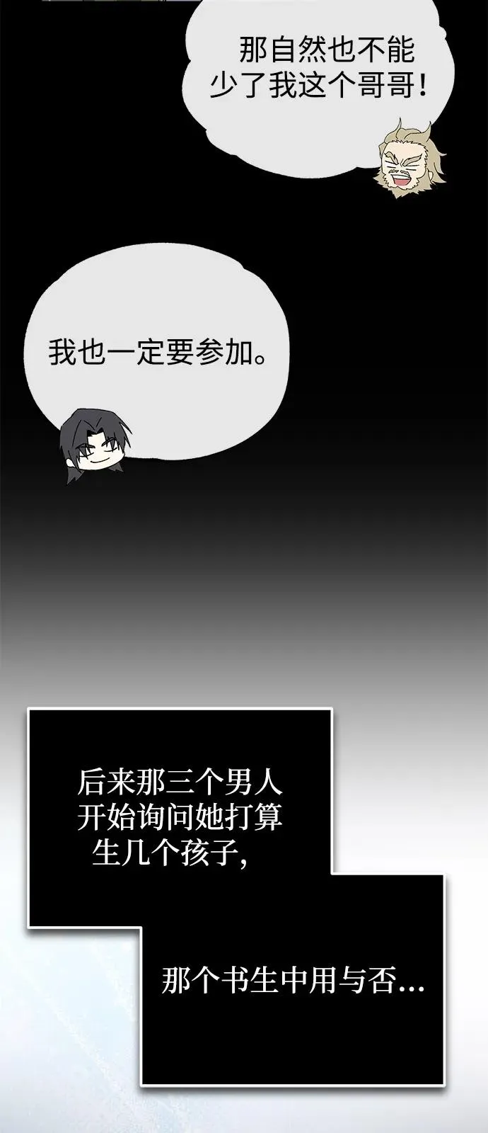 [第115话] 成亲了吗？71