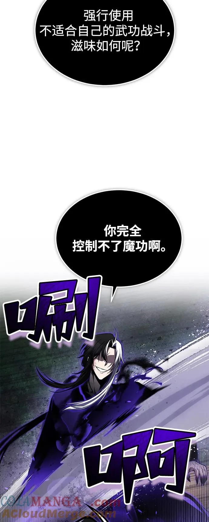 [第121话] 渔翁之利57