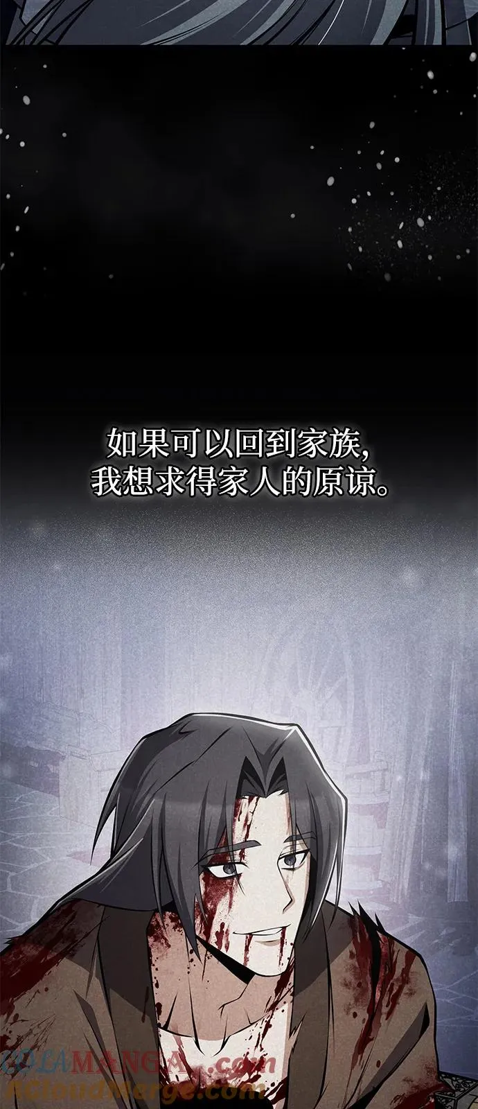 [第120话] 使徒又是谁？87