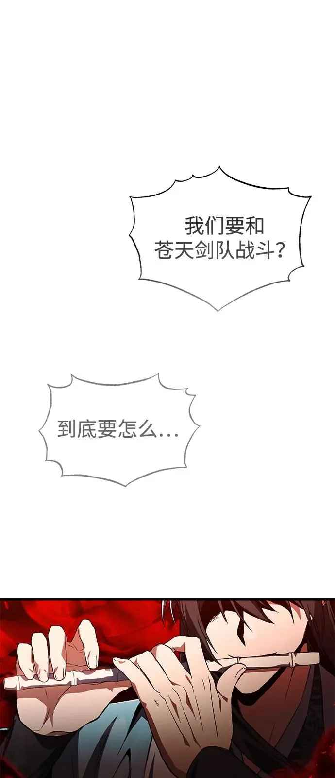 [第118话] 南宫世家三公子1