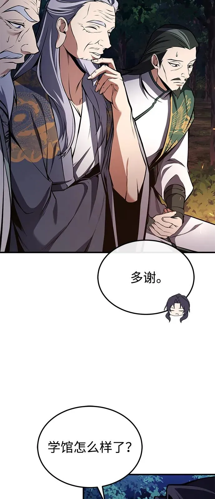 [第124话] 灵物85