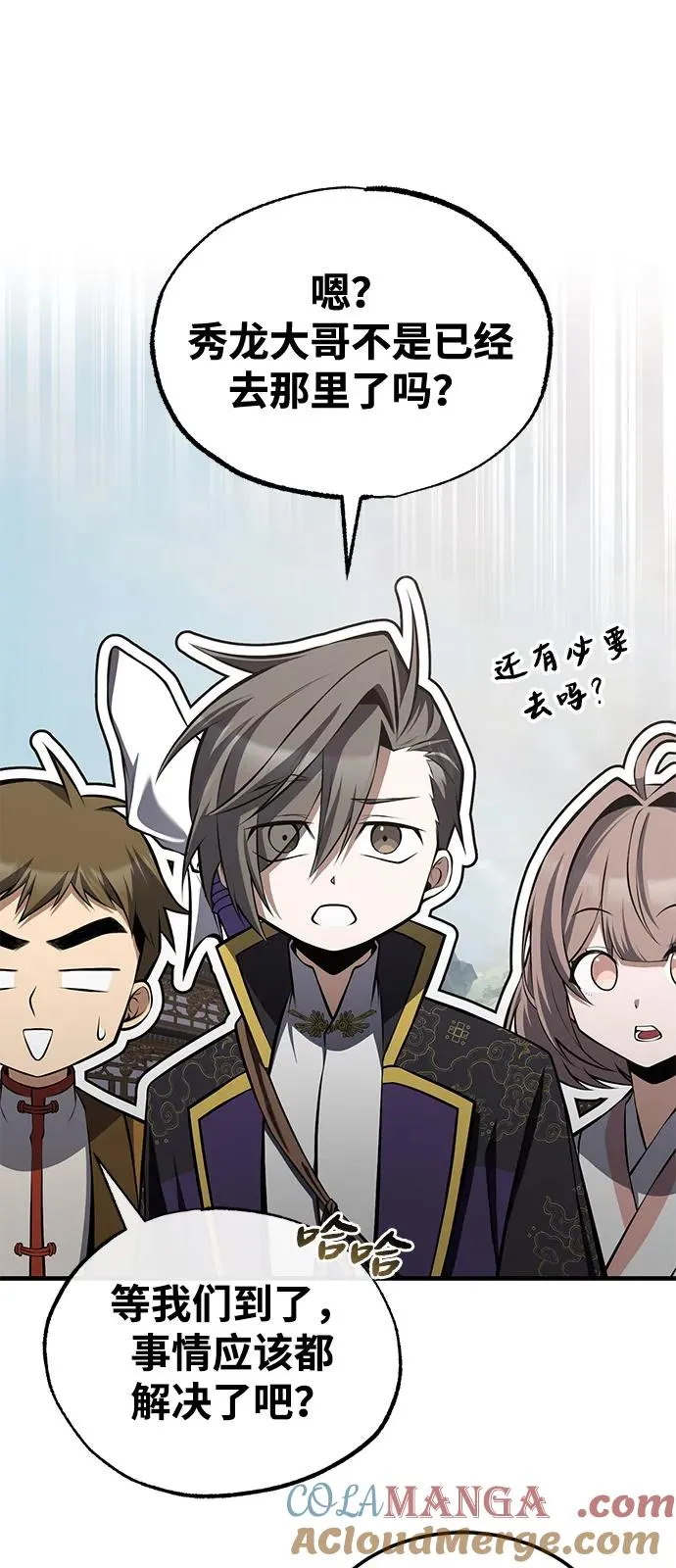 [第120话] 使徒又是谁？18