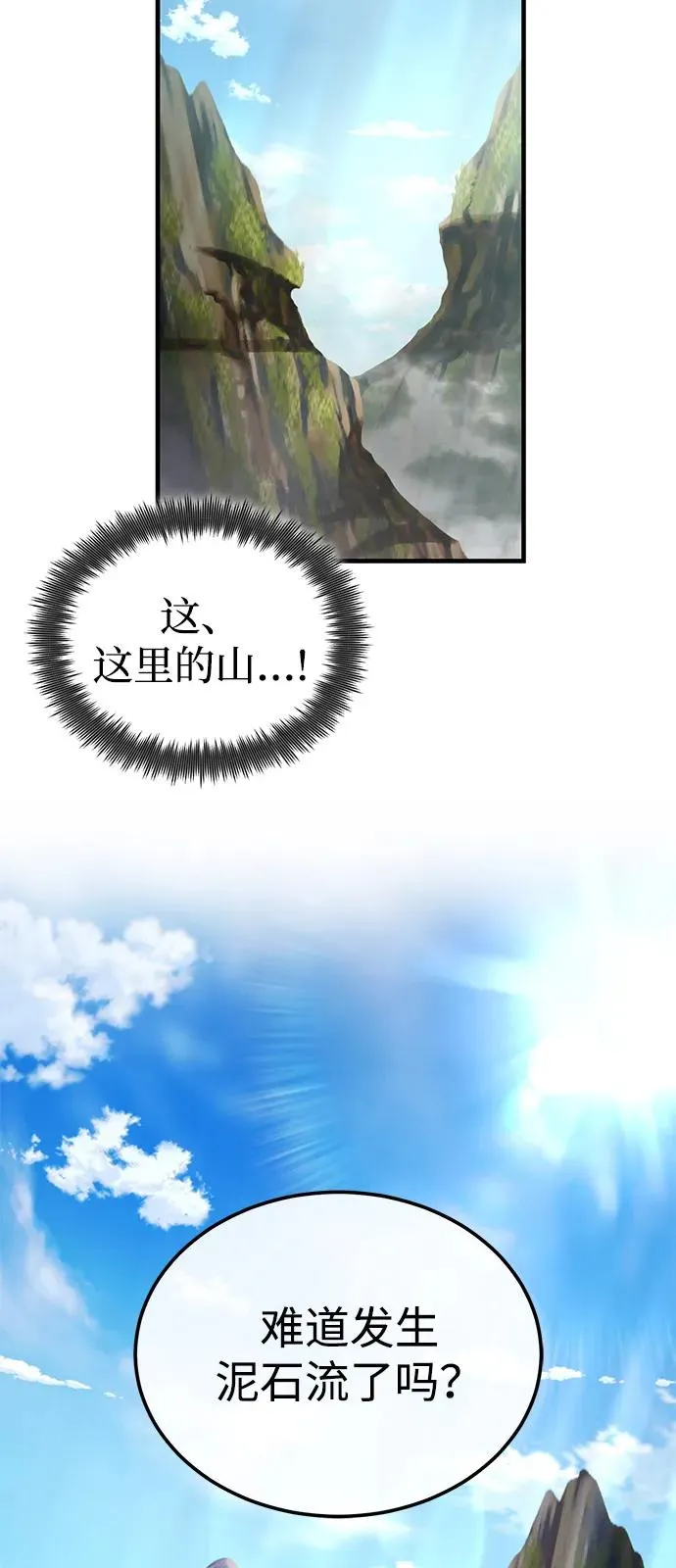 [第123话] 南宫世家的恩人23