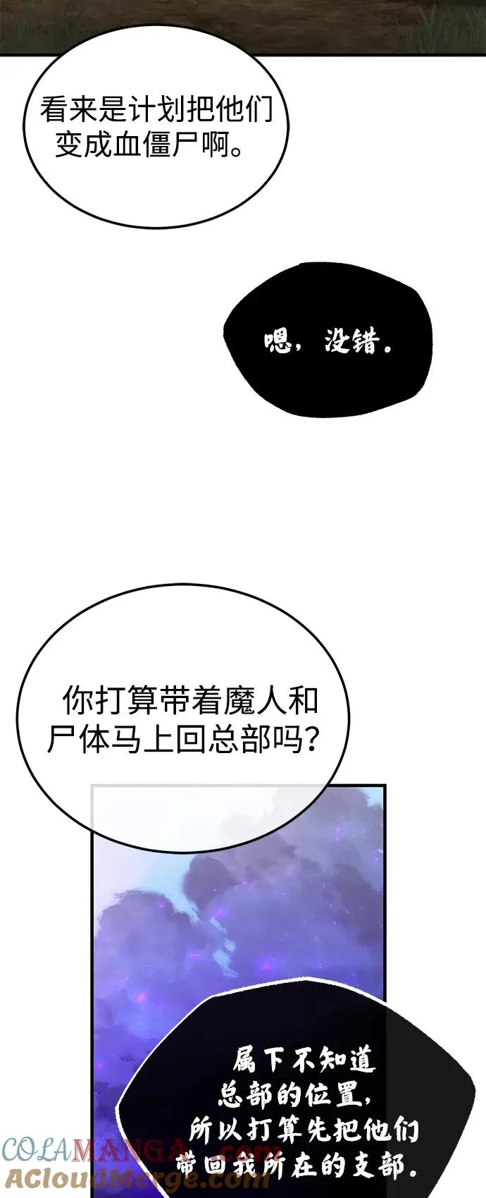 [第120话] 使徒又是谁？42